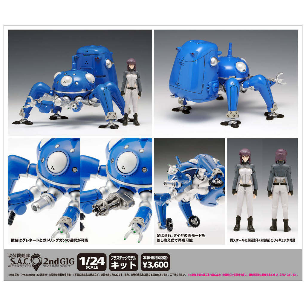 Acheter Maquette Plastique Tachikoma - Ghost in the Shell - Ludifolie