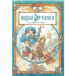 Acheter Ryuutama - Jeu de rôle - Ludifolie