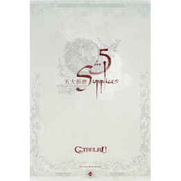 Les 5 Supplices - Edition Classique